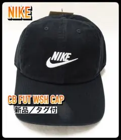 【S／M】ナイキ NIKE CB FB5368 ブラック 黒 キャップ 帽子