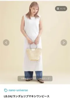 ナノユニバース　nano・universeマキシワンピース
