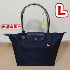 【新品】LONGCHAMPプリアージュ 限定作L 肩掛け Tres Paris