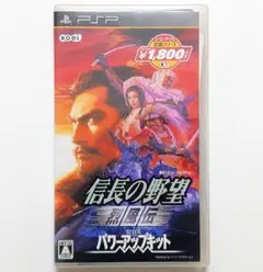 信長の野望 烈風伝 with パワーアップキット 【PSPソフト】