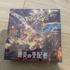 ポケモンカード 黒炎の支配者 box シュリンク付き ポケモンカードゲーム 【シュリンク付き】ポケモンカードゲーム