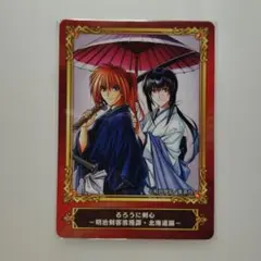 アニメイト ジャンプフェア 購入特典 るろうに剣心 カード 新品 非売品