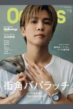 オーシャンズ　2026年1月号