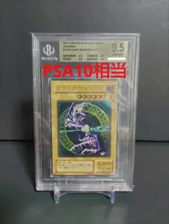 BGS9.5（PSA10同等） ブラック・マジシャン レリーフ 2026年最新】bgs9.5 遊戯王の人気アイテム - メルカリ