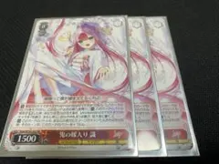 ヴァイスシュバルツ　key 鬼の嫁入り　識 RR４枚 鬼の嫁入り 識 RR 4枚set - メルカリ