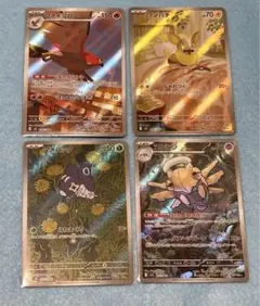 ポケモンカード　AR 4枚セット