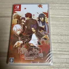 新品未開封」凍える銀鈴花 & 歪んだ竹灯籠 & 偽りの黒真珠セット
