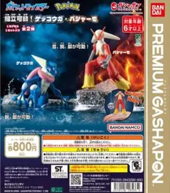 バンダイ ポケモン 組立可動 ゲッコウガ ガシャポン