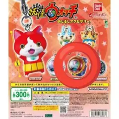 妖怪ウォッチ　めじるしアクセサリー