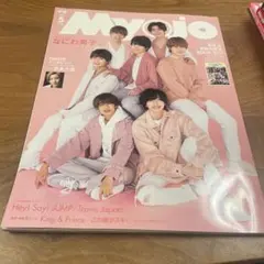 MyoJo(ミョージョー)2021年5月号