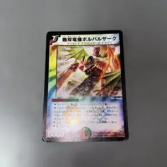 2026年最新】無双竜機ヴァルガザークの人気アイテム - メルカリ