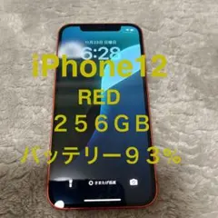 iPhone12 256GB レッドSIMフリー