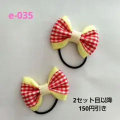 黄色 赤チェック リボンヘアゴム ベビー キッズ ハンドメイド 女の子
