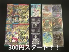 ゲリラ 早い者勝ち おまとめセット 未開封パックセット ポケモンカード