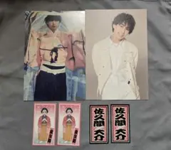 Snow Man　千社札シール　ポストカード　佐久間大介