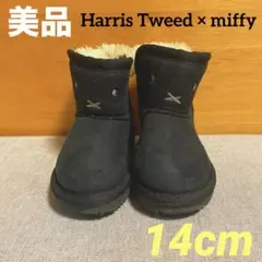 【美品】Harris Tweed × miffy黒 スエード ムートン14cm
