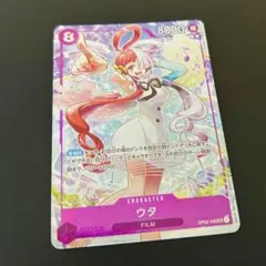【SEC】ワンピースカードゲーム ウタ OP02-120