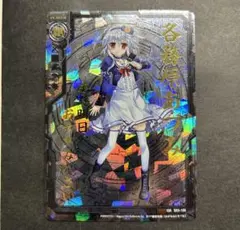 美品 Z/X B03-105 IGR 各務原あづみのサムネイル