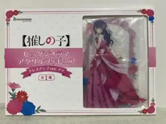 推しの子TGCくじアイアクリルスタンド 推しの子 オンラインくじTGC 2024 S/S C賞 アクリルスタンド 星野アイ