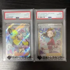 PSA10 ナンジャモ　アロマなおねえさん　セットのサムネイル