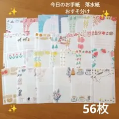 古川紙工　お手紙さんぽ　おすそ分け