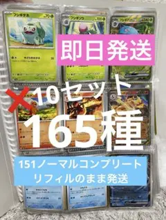 2026年最新】151コンプリートの人気アイテム - メルカリ