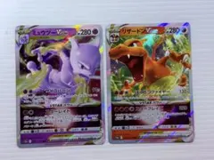 ポケモンカード リザードン RRR ミューツー RRR セット