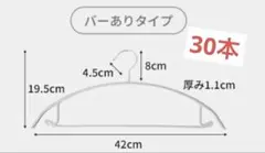 滑らないハンガー（バーあり）　50本　色:ベージュ