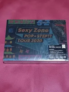 SexyZone セクゾ　POP×STEP blu-ray