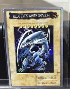 【BANDAI版】 遊戯王 ブルーアイズホワイトドラゴン 1999年製