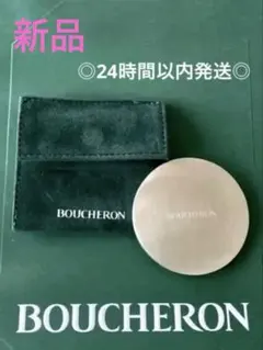 2026年最新】ブシュロンリングケースの人気アイテム - メルカリ