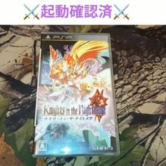 【PSPナイツ・イン・ザ・ナイトメア