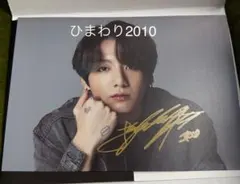 BTS 直筆サイン　ポスター 2025年最新】btsサイン入りポスターの人気アイテム - メルカリ
