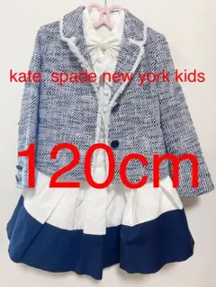 kate spade ケイトスペード  キッズ 120cm ツイード　卒園　入学