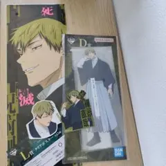 一番くじ 呪術廻戦 死滅回游 ～壱～ D賞L賞 　禪院直哉セット
