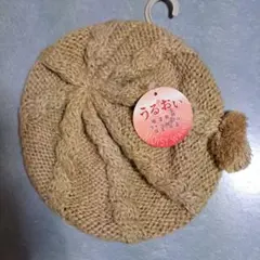 ボンボン付き洗えるニットキャップ