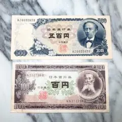 2025年最新】五百円札 板垣退助の人気アイテム - メルカリ