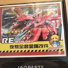 ノンスケールナイチンゲール メタルバーニア付 ガレージキット レジン