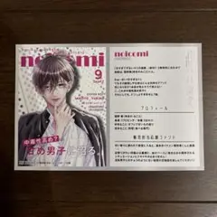 特典のみ⭐️ 甘すぎてずるいキミの溺愛。 TSUTAYA 彼氏棚 両面カード