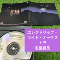 名盤良品エレクトリック・ライト・オーケストラ(プログレ) 2