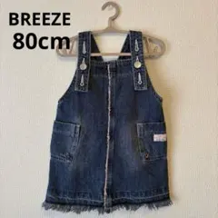 【BREEZE】デニムワンピース 80cm ブリーズ　ジャンスカ