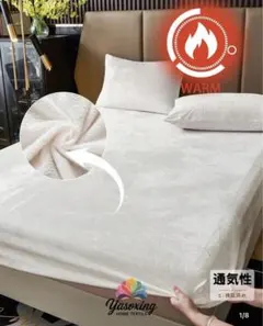 120×200 セミダブル　フィッティドシーツ