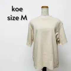 koe コエ オーバーサイズクルーネックTシャツ ライトベージュ M【685】のサムネイル
