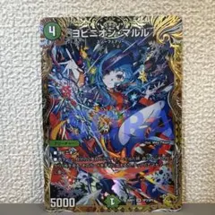 2026年最新】ヨビニオン・マルル SRの人気アイテム - メルカリ