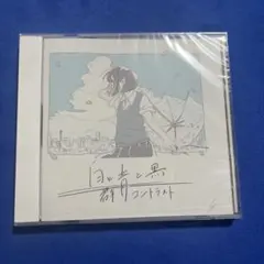 月の調 III -ツキノシラベ- / マケッツ団 / 結月ゆかり / 同人CD 