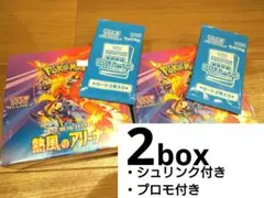 熱風のアリーナ