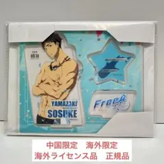 2026年最新】山崎宗介 アクリルスタンドの人気アイテム - メルカリ