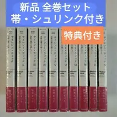 サイレント・ウィッチ ライトノベル 新品 全巻セット アニメ化 楽天市場】[新品][ライトノベル]サイレント・ウィッチ 沈黙の