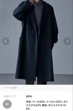 Lui's ハイクオリティ　メルトンオーバーコートのサムネイル
