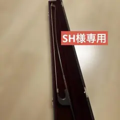 コントラバス弓(アトリエ・サルド43B)のサムネイル